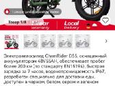 Chamrider D55 elektrinis dviratis - nuotraukos Nr. 2