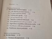 Nerimas , Tautiškumas ir demokratija - nuotraukos Nr. 4