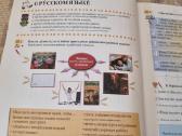 Rusų kalba : Шаг за Шагом 5 - nuotraukos Nr. 5