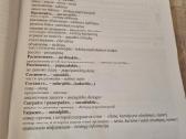 Rusų kalba : Шаг за Шагом 5 pratybų sąsiuvinis - nuotraukos Nr. 5