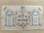 1919 m. Turkestano 100 rublių banknotas - nuotraukos Nr. 7