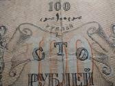 1919 m. Turkestano 100 rublių banknotas - nuotraukos Nr. 10