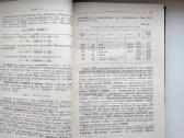 Chemija. 1955 m. Leid. - nuotraukos Nr. 8