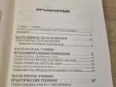 Rusų kalba : Учение Толтеков 3 книги - nuotraukos Nr. 3