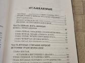 Rusų kalba : Учение Толтеков 3 книги - nuotraukos Nr. 6