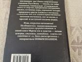 Rusų kalba : Учение Толтеков 3 книги - nuotraukos Nr. 8