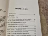Rusų kalba : Учение Толтеков 3 книги - nuotraukos Nr. 10