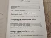 Rusų kalba : Учение толтеков том 5 - nuotraukos Nr. 4