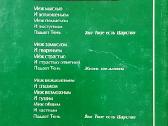 Poezijos tikslas - nuotraukos Nr. 6