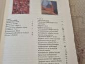 Rusų kalba : Ароматерапия - nuotraukos Nr. 4