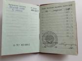 Darbo šlovės 3 laipsnio ordinas - nuotraukos Nr. 18