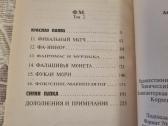 Rusų kalba : Фм 1и2 том - nuotraukos Nr. 6