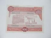 Obligacija 100 rubliu , CcCCCP , 1982 - nuotraukos Nr. 2
