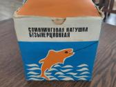 Tarybine zvejybos rite nauja - nuotraukos Nr. 4