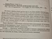 Rusų kalba : Дживамукти Йога - nuotraukos Nr. 3