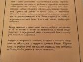 Rusų kalba : Дживамукти Йога - nuotraukos Nr. 8