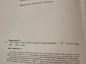 Практическая энциклопедия целебной йоги - nuotraukos Nr. 3