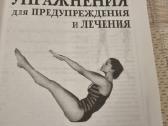 Практическая энциклопедия целебной йоги - nuotraukos Nr. 4