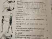 Практическая энциклопедия целебной йоги - nuotraukos Nr. 5