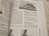 Rusų kalba : Практическая Энциклопедия Йоги - nuotraukos Nr. 5