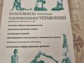 Rusų kalba : Практическая Энциклопедия Йоги - nuotraukos Nr. 8