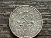 Rusija 1 Rublis 1921 - nuotraukos Nr. 2
