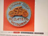 Sportinis ženkliukas (досааф Сcср 1950 - 60 m.) - nuotraukos Nr. 3