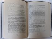 Pažadink mane, kai viskas baigsis - nuotraukos Nr. 6