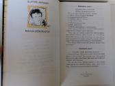 Slaptas Adriano Moulo dienoraštis - nuotraukos Nr. 6