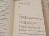 Jonas Mekas , Poezija - nuotraukos Nr. 4