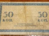 50 kapeiku. 1915 carine Rusija banknotas - nuotraukos Nr. 2