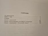 Rusų kalba Ислам , энциклопедический словарь - nuotraukos Nr. 4