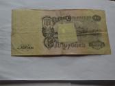 100 Rubliu 1947 m. - nuotraukos Nr. 2