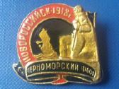 Novorossijskas 07 Marinistika - nuotraukos Nr. 2