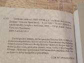 Lietuvos valdovai 13 - 18 am - nuotraukos Nr. 8