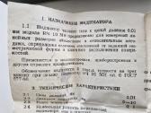 Sovietinis prietaisas nuokrypių matavimui Ič 10mn - nuotraukos Nr. 11