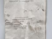Sovietinis prietaisas nuokrypių matavimui Ič 10mn - nuotraukos Nr. 12