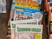 Žurnalai apie sveikatą - nuotraukos Nr. 6