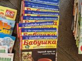 Žurnalai apie sveikatą - nuotraukos Nr. 8