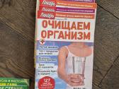 Žurnalai apie sveikatą - nuotraukos Nr. 15