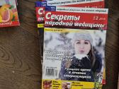 Žurnalai apie sveikatą - nuotraukos Nr. 19