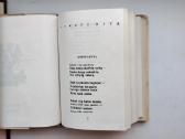 S. Nėris. Širdis mana - audrų daina. 1974 m. leid. - nuotraukos Nr. 4
