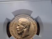 1899 10 rubliu au53 auksas moneta Nikolajus - nuotraukos Nr. 2