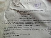 Vintažinis barometras aneroidas Bamm-1 - nuotraukos Nr. 6