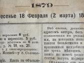 Žurnalų rinkinys apie mediciną,rusų kalboje 1879 - nuotraukos Nr. 3