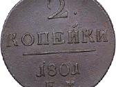Brangiausiai perku sidabrines ir varines monetas - nuotraukos Nr. 7