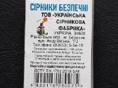 Degtukai Ukraina 02 - nuotraukos Nr. 2