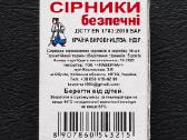 Degtukai Ukraina 05 - nuotraukos Nr. 2