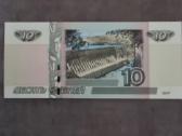 1997 m 10 rublių - nuotraukos Nr. 2