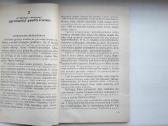 I. Azimovas. Cheminiai gyvybės agentai. 1961 m. le - nuotraukos Nr. 6